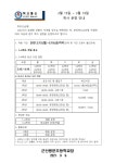가정통신<알림방<군산용문초등학교 군산용문초등학교