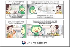 급식게시판<급식실<학교소식<함라중학교 함라중학교