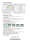 가정통신문<알림마당<익산한벌초등학교 익산한벌초등학교