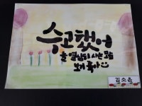 2학년 5반