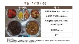 급식사진방<식생활관<알림마당<전주자연초등학교 전주자연초등학교