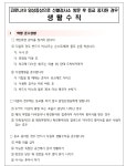 보건실