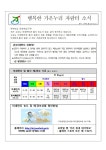 보건소식<알림방<전주중앙초등학교 전주중앙초등학교