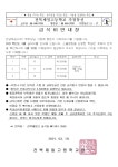 가정통신문