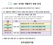 공지사항<알림마당<전주성현유치원 전주성현유치원