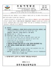 가정통신문<우림소식<전주우림초등학교 전주우림초등학교