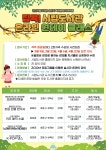 공지사항<알림마당<전주교육대학교군산부설초등학교 전주교육대학교군산부설초등학교