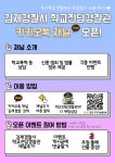 공지사항<알림마당<동국대학교사범대학부속금산중학교 동국대학교사범대학부속금산중학교