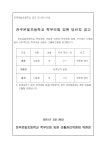 공지사항<열린마당<전주온빛초등학교 전주온빛초등학교