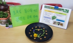 급식사진<식생활관<알림방<오산남초등학교 오산남초등학교