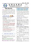 보건실<교육활동<군산남중학교 군산남중학교