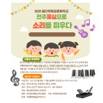 공지사항<열린마당<전주하가초등학교 전주하가초등학교