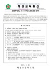 가정통신문