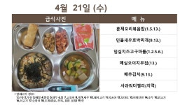 급식사진방<식생활관<알림마당<전주자연초등학교 전주자연초등학교