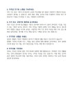보건소식<오산소식<오산초등학교 오산초등학교