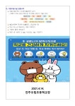 보건실<보건실<우림소식<전주우림초등학교 전주우림초등학교