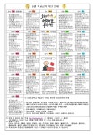 가정통신문<알림마당<군산나운초등학교 군산나운초등학교