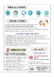 보건소식<알림마당<군산월명초등학교 군산월명초등학교