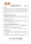 가정통신문