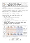 가정통신문<알림마당<군산미장초등학교 군산미장초등학교