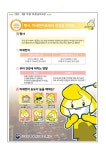 급식게시판<식생활관<학교소식<능교초등학교 능교초등학교
