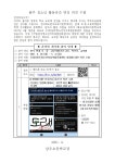 알림방<알림마당<삼우초등학교 삼우초등학교