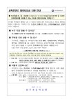 알림방<알림마당<삼우초등학교 삼우초등학교