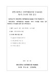 학교협동조합 공지사항<사회적협동조합 YHAM(얌)<양현고등학교 양현고등학교