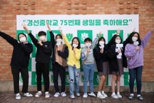 영선뉴스<학교소식<영선중학교 영선중학교