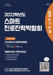 공지사항<학교소식<동향중학교 동향중학교