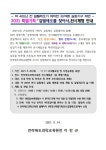 공지사항<알림마당<간중초등학교 간중초등학교