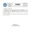 가정통신<교육활동<이리남중학교 이리남중학교
