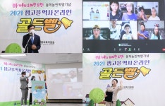 e-정읍교육소식<알림마당<전라북도정읍교육지원청 전라북도정읍교육지원청