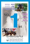 모집요강&입학원서<입학안내<한국마사고등학교 한국마사고등학교