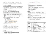 공지사항<알림마당<군산나운초등학교 군산나운초등학교