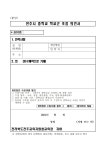 공지사항<열린마당<전주온빛초등학교 전주온빛초등학교