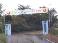 동영상자료실<교직원마당<전북펫고등학교 전북펫고등학교
