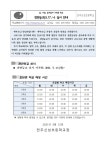 공지사항<알림방<전주신성초등학교 전주신성초등학교