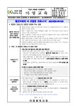 가정통신문