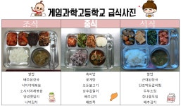 급식게시판