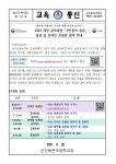 가정통신<알림방<군산용문초등학교 군산용문초등학교