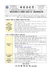 보건소식
