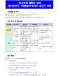 외부공지사항<열린마당<전주홍산초등학교 전주홍산초등학교