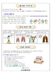 보건소식<알림마당<고산초등학교 고산초등학교