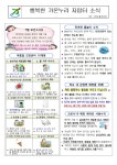 보건소식<알림마당<전주중앙초등학교 전주중앙초등학교