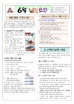 보건소식<소식마당<관촌초등학교 관촌초등학교
