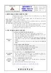 보건소식<소식마당<관촌초등학교 관촌초등학교