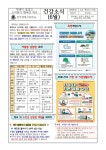 보건소식/교육<보건실<영생알림<전주영생고등학교 전주영생고등학교