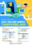 공지사항<학교소식<종정초등학교 종정초등학교