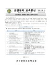 가정통신문<학부모마당<군산문화초등학교 군산문화초등학교